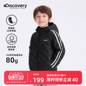 Discovery【清仓折扣】男童轻薄羽绒服2023新款防水儿童秋冬外套