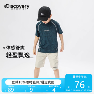 T恤夏季 Discovery男童速干衣短袖 训练儿童运动上衣 轻量呼吸衣