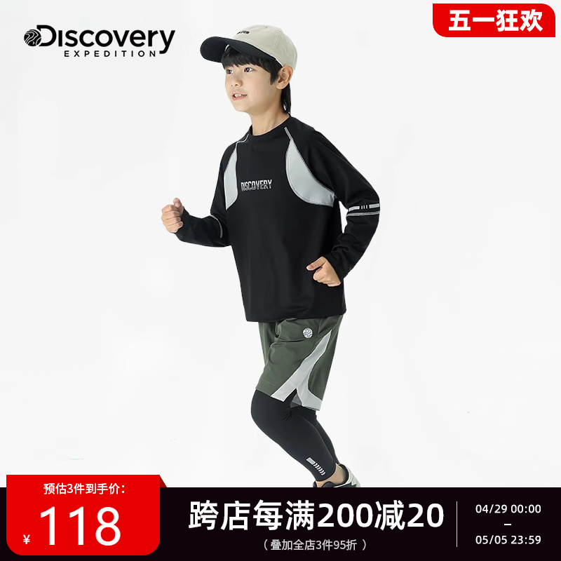 Discovery速干衣男童运动上衣