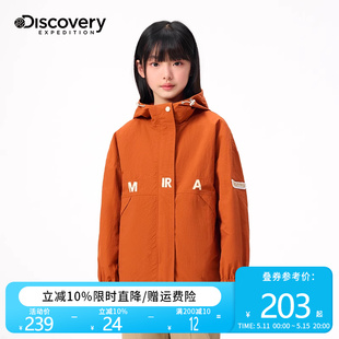 Discovery外套女童春秋2024新款 连帽上衣儿童冲锋衣防水休闲户外