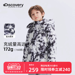 Discovery【清仓折扣】儿童羽绒服冬装2024新款男童加厚外套保暖