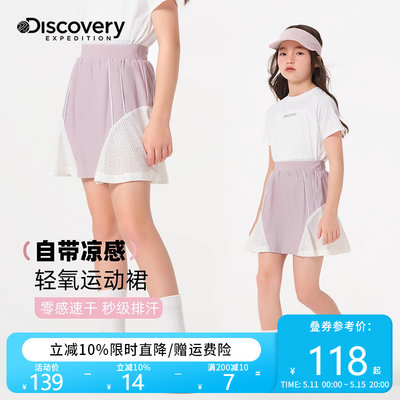 Discovery运动短裙女童夏季薄款