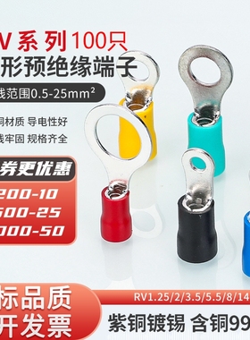 ROHS国标紫铜RV1.25/2/3.5/5.5/8冷压端子圆形预绝缘端子OT铜鼻子