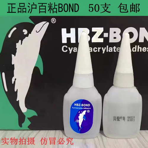 0胶水正宗台湾同聲瞬间家具修补
