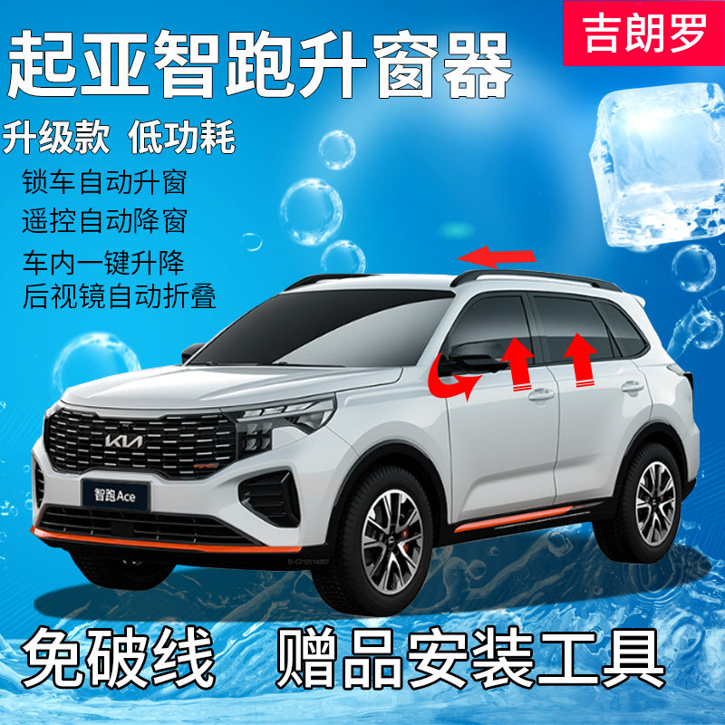 一键升窗器改装自动升降器