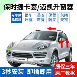吉朗罗升窗器无损安装obd
