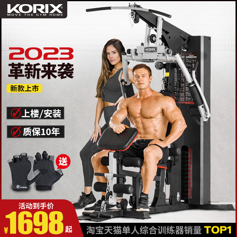 室内多功能综合训练器械单人站健身器材家用健身房力量组合扩胸器_虎窝淘