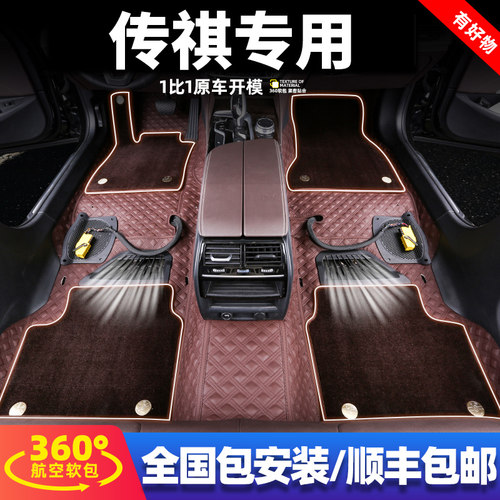 叶树林森广汽传祺纳帕360软包