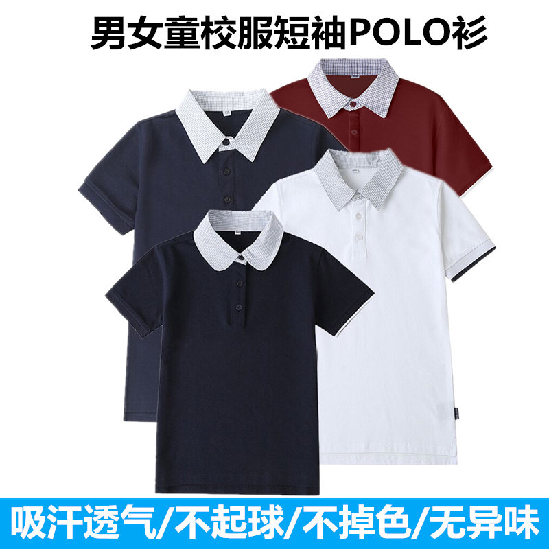 男女童学生短袖格子领T恤校服