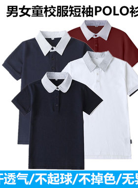 男女童学生短袖格子领T恤校服