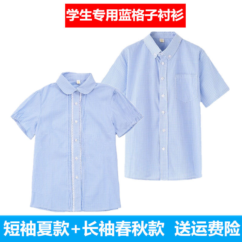 男女童中小学生蓝格子校服衬衫