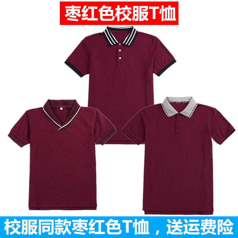 男女童小学生枣红色校服短袖带有领子T恤衫中大童儿童长袖POLO衫