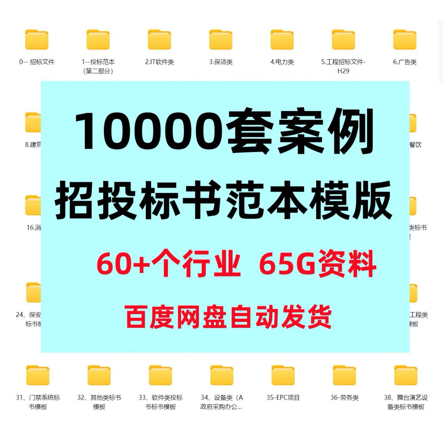 范本技术教程投标书货物工程施工设计素材/源文件