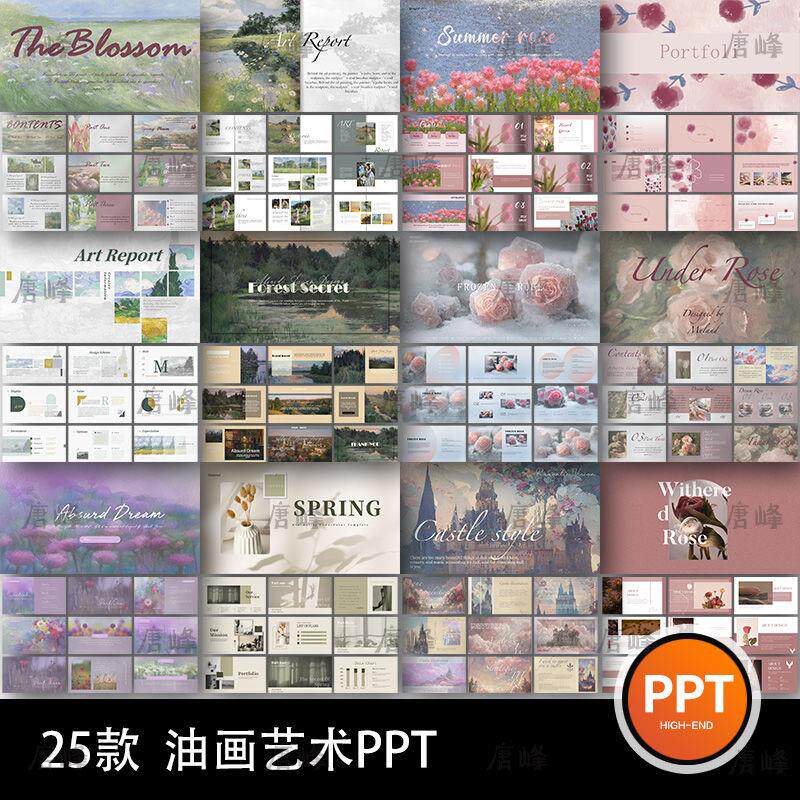 浪漫模板ppt梦幻莫奈高级艺术春日美作品集复古玫瑰油画花园感风