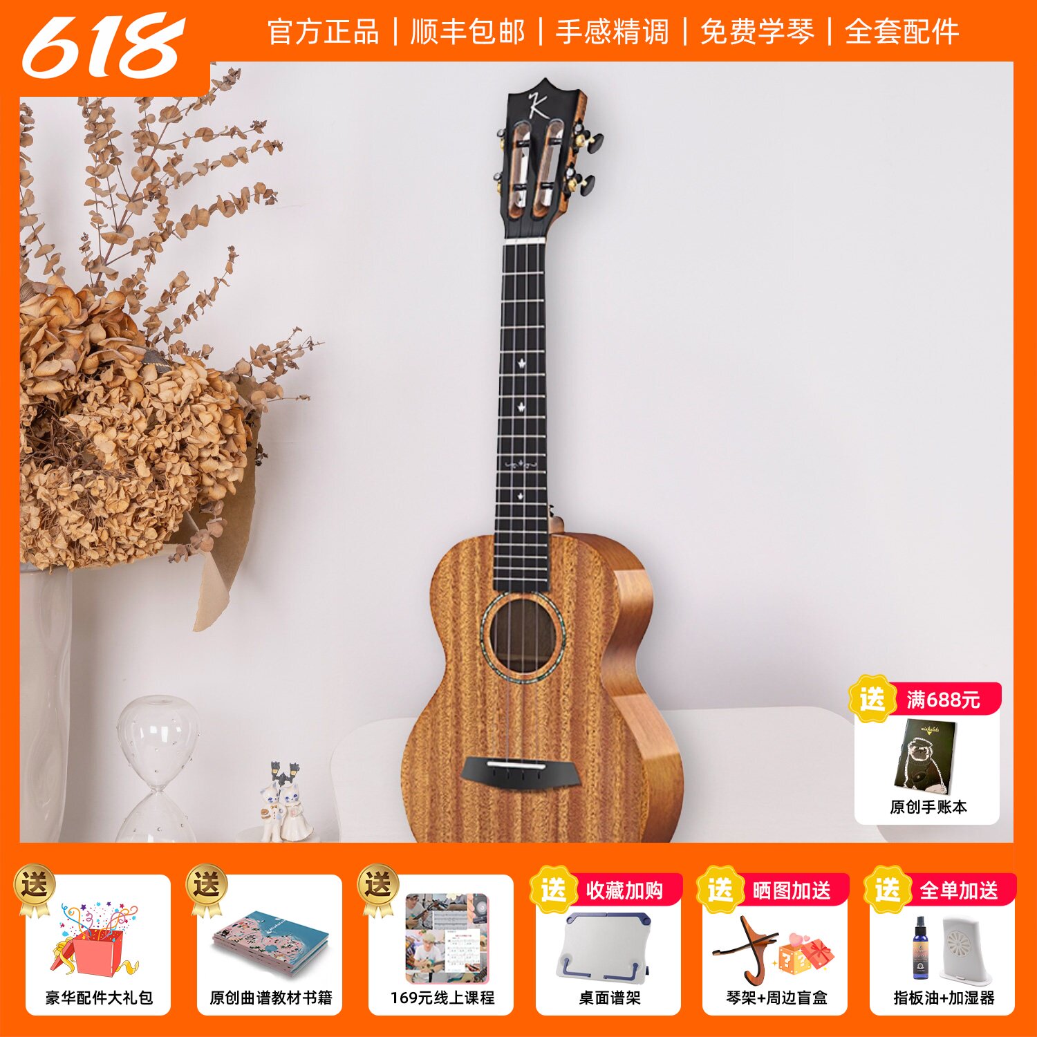 喵了个艺 卡卡KAKA MAD桃花芯全单初学进阶ukulele乌克丽丽男女