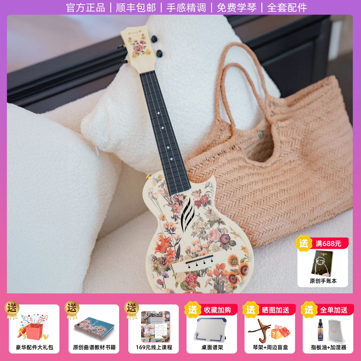 恩雅Nova U秘密花园碳纤维尤克里里/小吉他