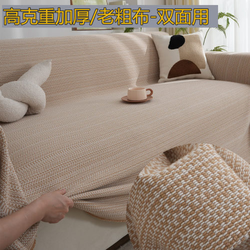 纯棉线编织环保通用沙发巾