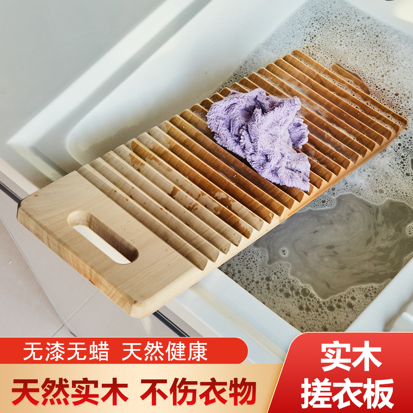 搓衣板家用新式跪用惩罚加厚大号小号创意家规木质结婚实木洗衣板