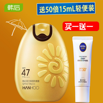 韩后防晒霜美白防晒露户外倍护露太阳蛋面部全身保湿隔离乳液军训