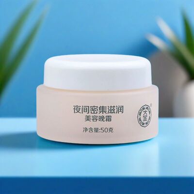 大宝美容晚霜50g夜间密集滋润面霜补水保湿润肤霜可配合日霜使用
