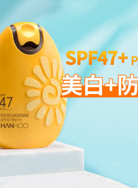 韩后防晒乳优护spf30太阳蛋