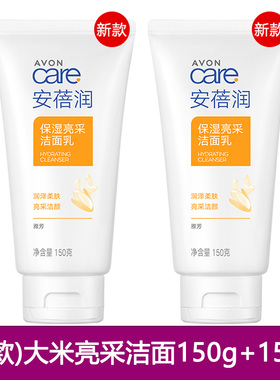 Avon/雅芳安倍润大米保湿亮采洁面乳150g洗颜面奶泡沫丰富不紧绷