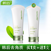 韩后茶蕊去角质素60g面部身体亮滑清洁面部皮肤死皮啫喱膏