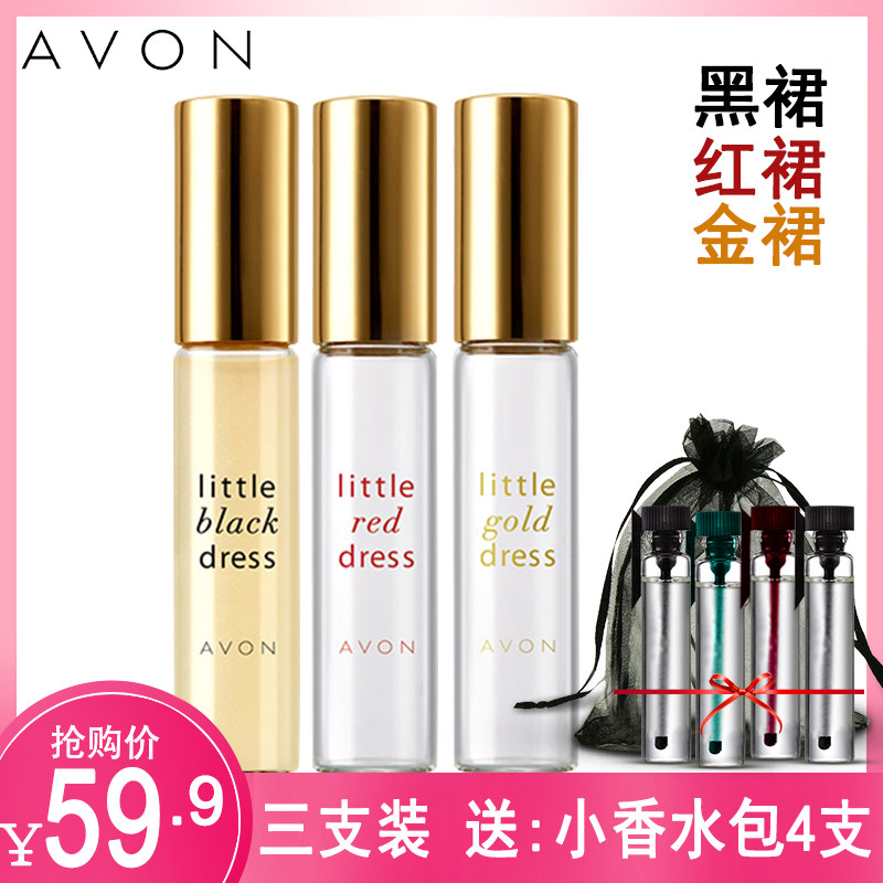 雅芳走珠香水女士香水9ml 走珠三支组合 小黑裙+小金裙+红裙金裙