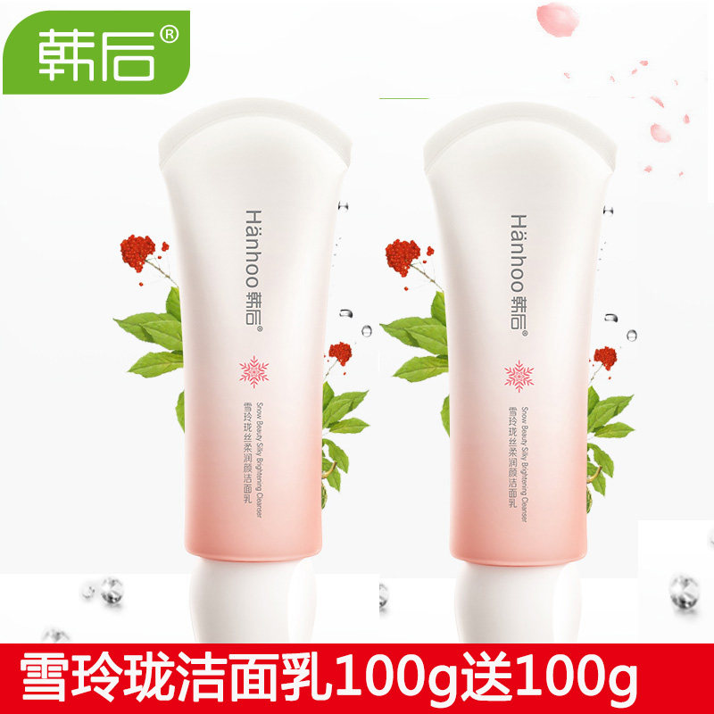 韩后雪玲珑丝柔润颜洁面乳100g 补水保湿深度清洁绵密泡沫新升级