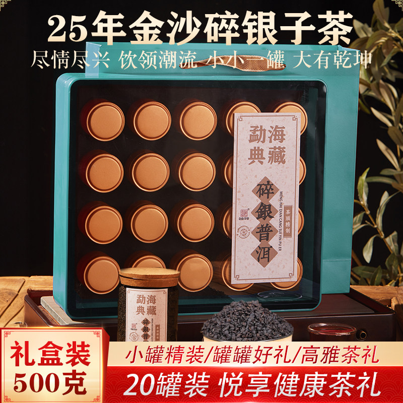 云南勐海班章熟茶茶化石碎银子小颗粒糯香茶叶口粮茶礼盒装茶礼