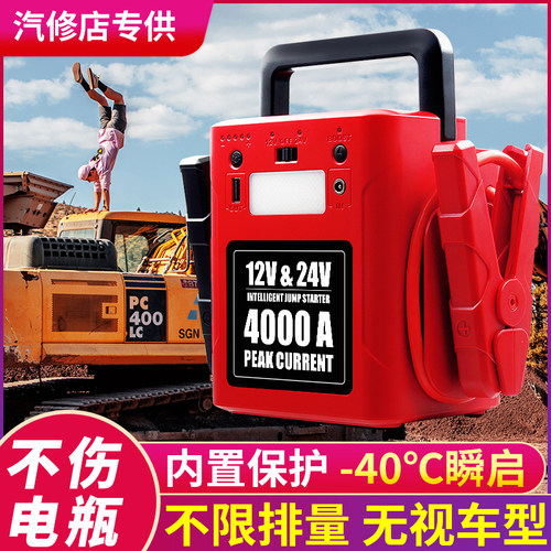 12v24v通用大容量应急启动电源