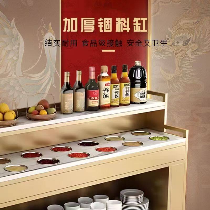 火锅店调料台自助餐台烤肉蘸料台水果凉菜一体摆台商用餐厅调料台