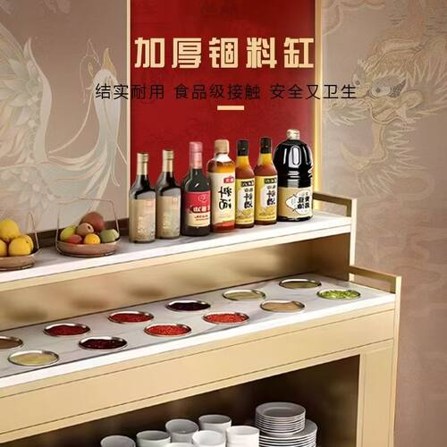 火锅店调料台自助餐台烤肉蘸料台水果凉菜一体摆台商用餐厅调料台