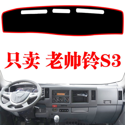 江淮老帅铃S3货车中控台避光垫防晒隔热垫绿草坪仪表工作台遮阳垫