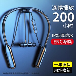 无线蓝牙耳机挂脖式2026新款跑步运动ENC降噪隔音高音质手机通用