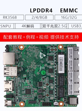 T68M软路由卡片电脑RK3568开发板Linux嵌入式人工智能对标树莓派