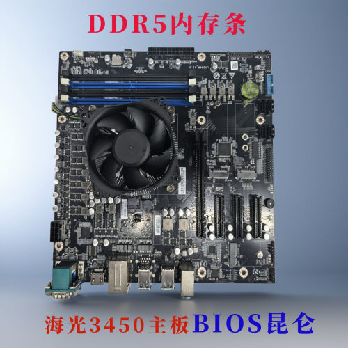 海光3450主板带U+风扇+档板