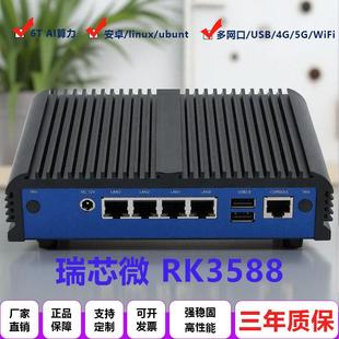 瑞芯微RK3588工控小主机嵌入式android主板2.5G软路由linux开发板