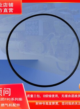 H16V190ZLT燃气机L6190/L8190柴油机601.01.14缸套密封胶圈