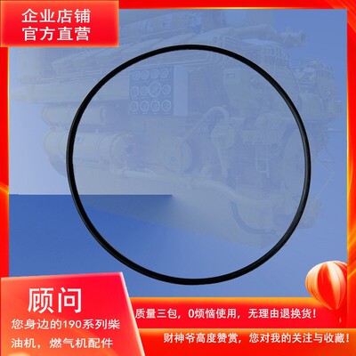 济柴H190系列缸套密封胶圈