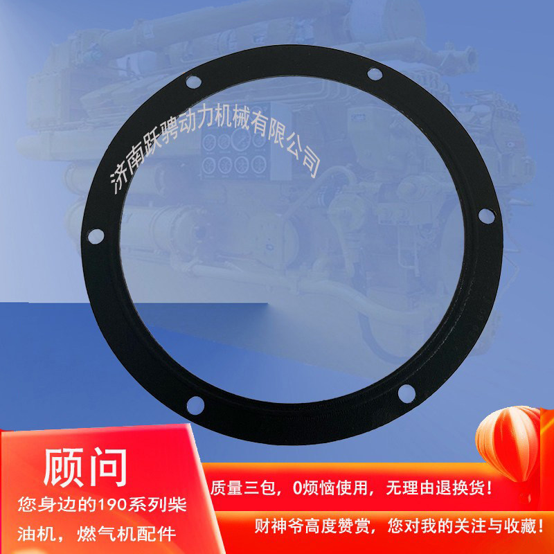 济南12V190排气总管垫片