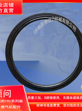 济南511.01.70A自由端油封分部件G6190ZLD曲轴骨架式橡胶右旋油封