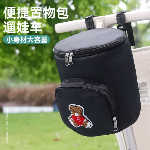 置物袋伞车通用挂包遛娃神器
