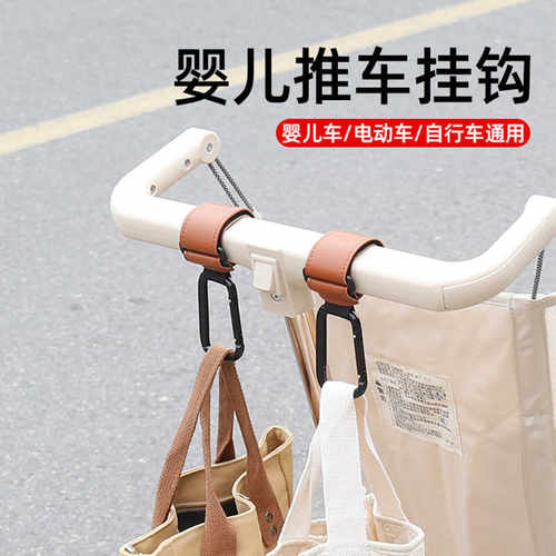 电动车专用金属挂物钩