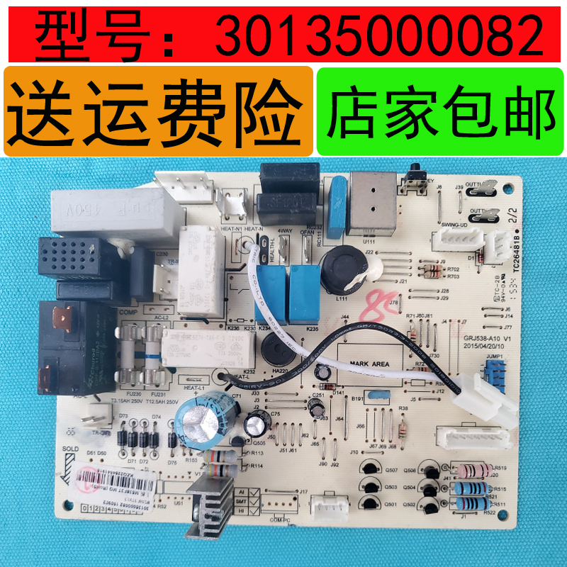 格力空调品悦30135000082内机主板M538F3T GRJ538-