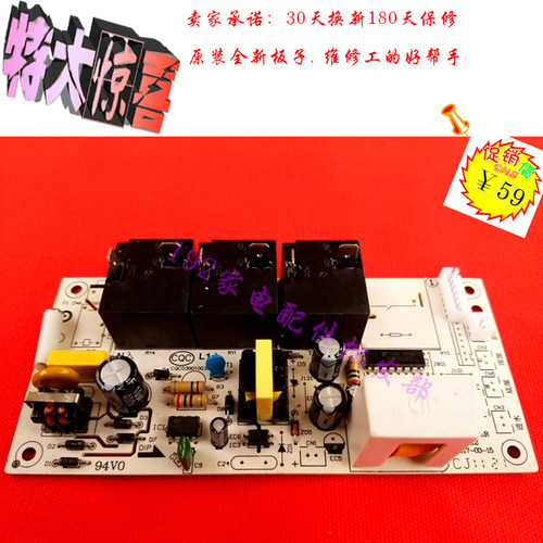 美的热水器主板 正品F50F60F65F80-21B1/30B3/25B1电源电路板配件