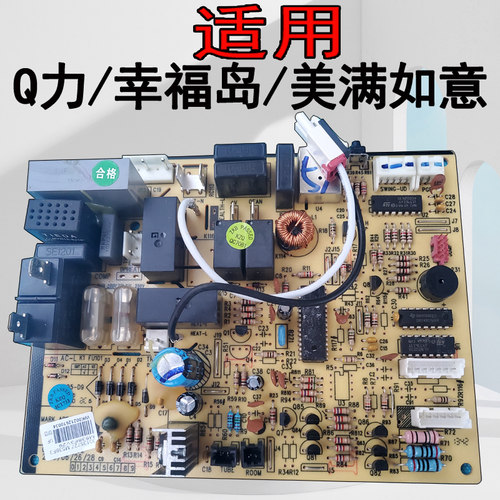格力空调q力主板内机配件