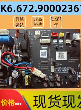 适用智米小米空调内机主板JUK6.672.900017557/24490/23626/10298