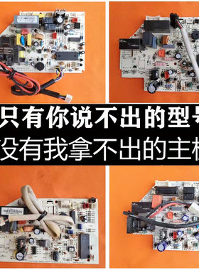 美的定频空调内机主板变频BP2DY