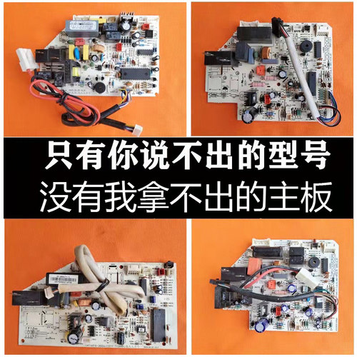 美的定频空调内机主板变频BP2DY